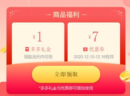 多多禮金是什么？拼禮金優(yōu)勢是什么？